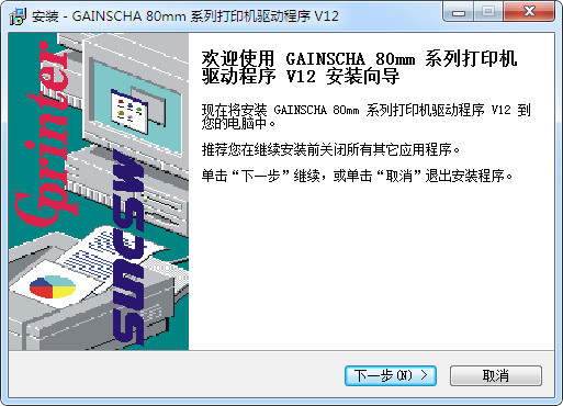 佳博80160打印机驱动