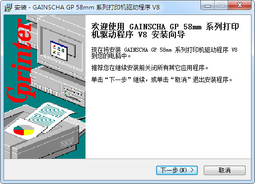 佳博58mb打印机驱动