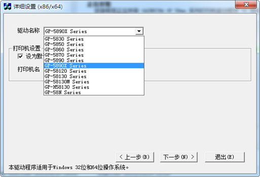 佳博58mb打印机驱动