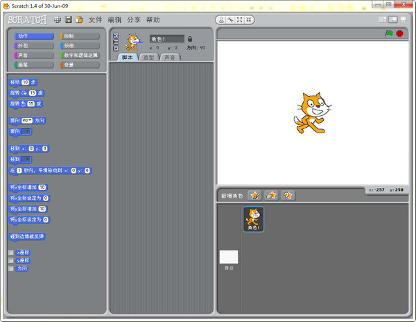 scratch中文版下载_scratch最新版_scratch2.0 中文版-PC下载网