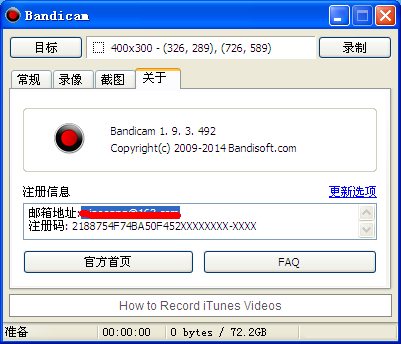 世界超级屏幕视频录制神器(Bandicam)