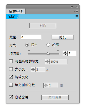 ColliderScribe截图