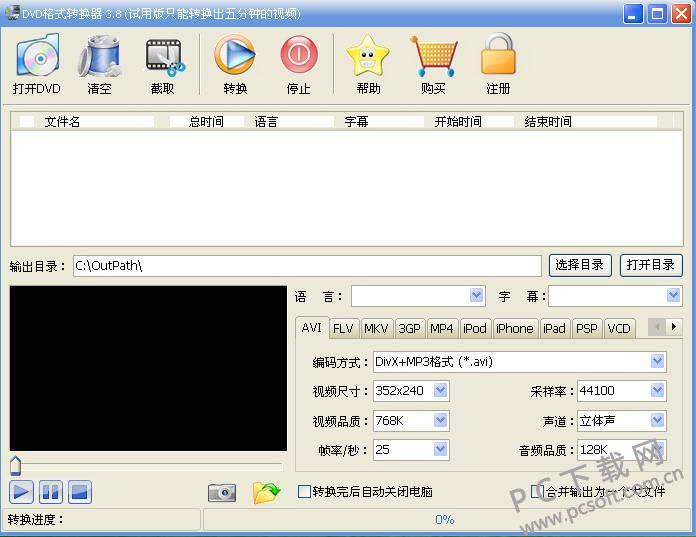  Screenshot of DVD format converter 0