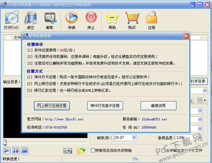  Screenshot 2 of DVD format converter
