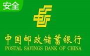 中国邮政储蓄银行网银助手段首LOGO