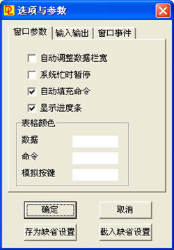 DataLoad截图