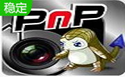 PNP网络摄像机软件段首LOGO