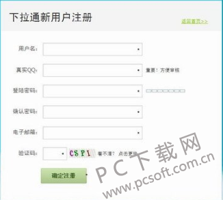 下拉通刷词软件截图