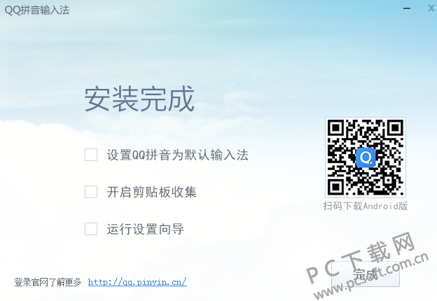 qq输入法 纯净版