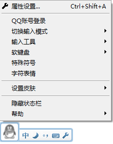 qq输入法 纯净版
