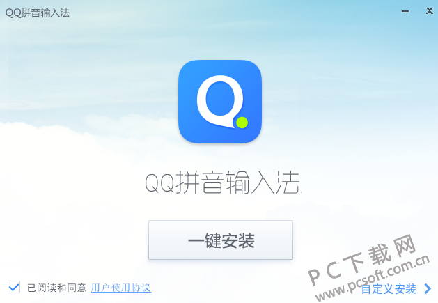qq输入法 纯净版