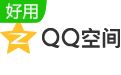 QQ空间免费背景音乐链接生成器段首LOGO