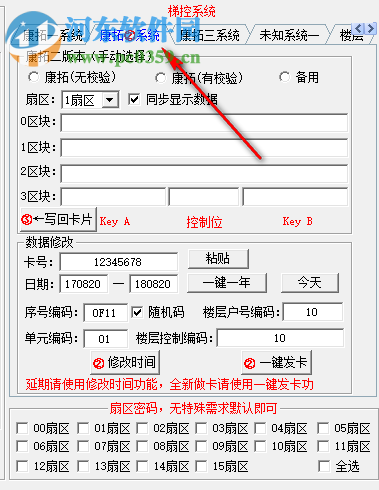 梯控分析客户端 1.5.6.8 中文版