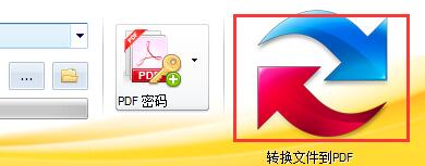 FoxPDF RTF to PDF Converter