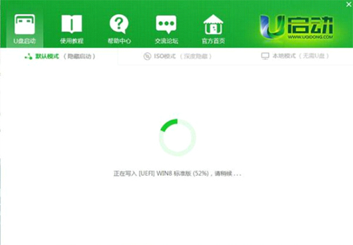 U启动U盘启动盘制作工具截图