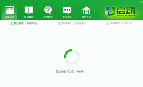 U启动U盘启动盘制作工具截图