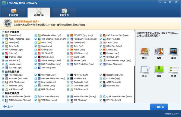 Free Any Data Recovery(免费数据恢复软件)