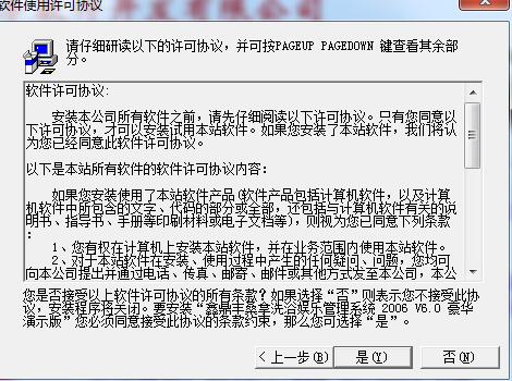 鼎丰桑拿洗浴娱乐管理系统截图