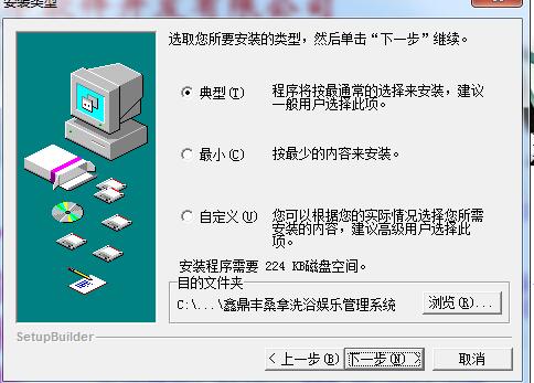 鼎丰桑拿洗浴娱乐管理系统截图