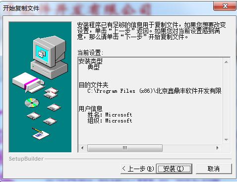 鼎丰桑拿洗浴娱乐管理系统截图