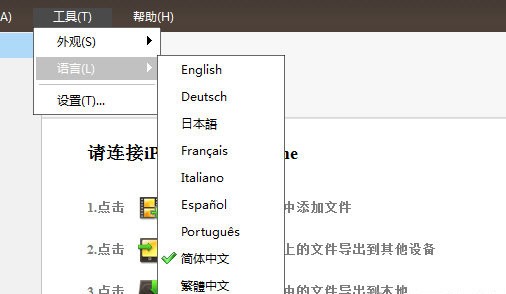 ImTOO iPad to PC Transfer截图