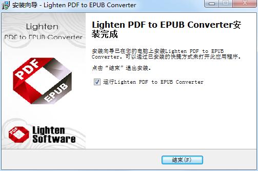Lighten PDF to EPUB Converter