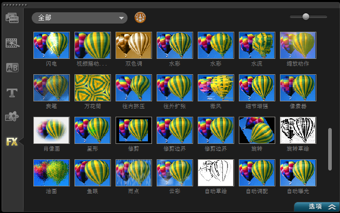 星形滤镜效果