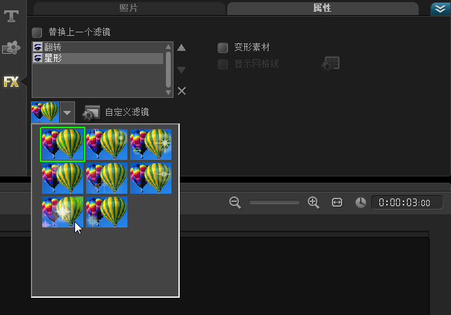 选择滤镜样式
