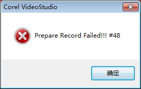 屏幕录制出错