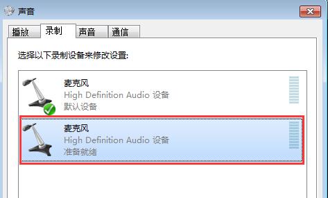 声音设置