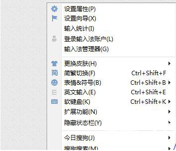 怎么在搜狗输入法中打声调?搜狗输入法打声调的方法