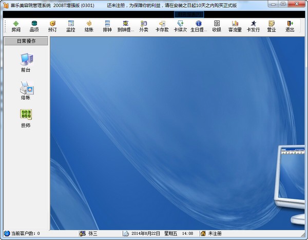 喜乐美容院管理软件注册 夜读｜你眼下吃的苦，会照亮你未来的路