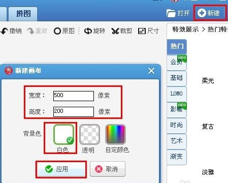 美图秀秀怎么溶图,美图秀秀溶图教程