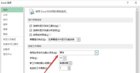 excel2013表格如何设置标题字体?