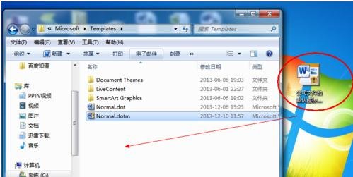 Word 2010设置默认模板的具体操作