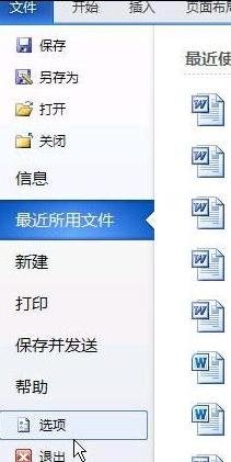 怎么删除Word 2010的MathTye加载项?