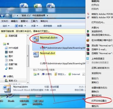 Word 2010设置默认模板的具体操作