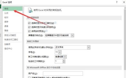 excel2013表格如何设置标题字体?
