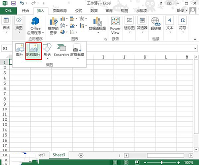 在Excel2013中插入联机图片的详细步骤
