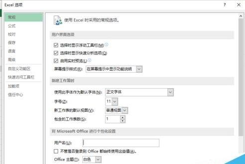excel2013表格如何设置标题字体?
