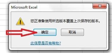 excel2013如何找回未保存的内容?