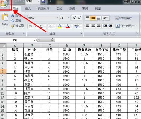 excel2013如何找回未保存的内容?