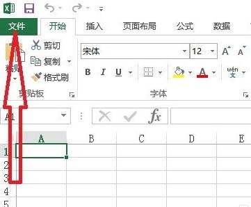 excel2013如何找回未保存的内容?