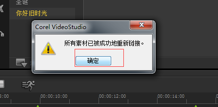 链接成功提示