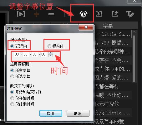 字幕位置调整