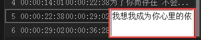 修改字幕内容
