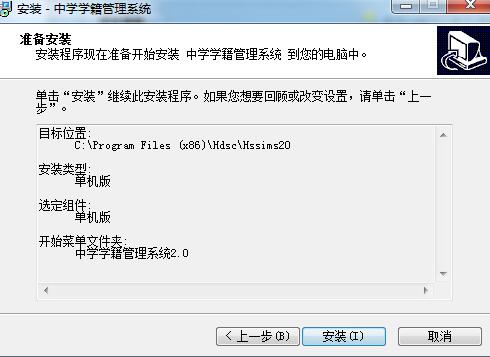 宏达中学学籍管理系统截图