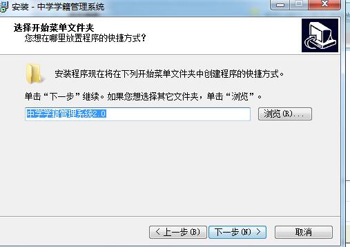 宏达中学学籍管理系统截图