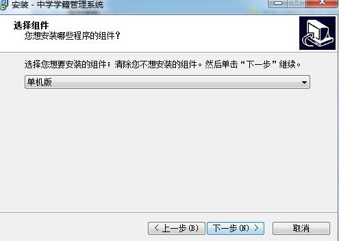 宏达中学学籍管理系统截图