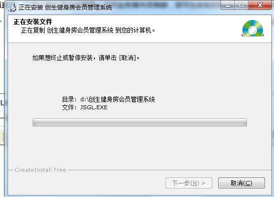 创生健身房会员管理系统截图